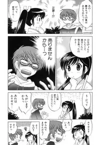 [Kotono Wakako] Miko Moe 1