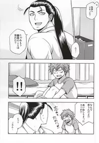 (SUPER24) [CHIN-UP (Pocchi)] Kowagari Shun-kun (Hinomaru-Zumou)