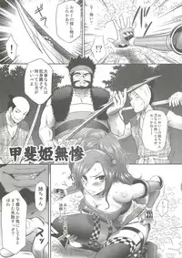 (COMIC1☆4) [U.R.C (Momoya Show-Neko)] Kaihime Muzan (Samurai Warriors)