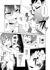 [Isofura (Poriuretan)] Nyotai na Ore to Osananajimi [Chinese] [脸肿汉化组]