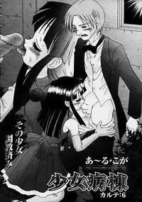 COMIC Momohime 2003-10