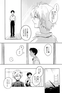 (C89) [cassino (Magarikoji Lily)] FLY ME TO THE MOON (Neon Genesis Evangelion)