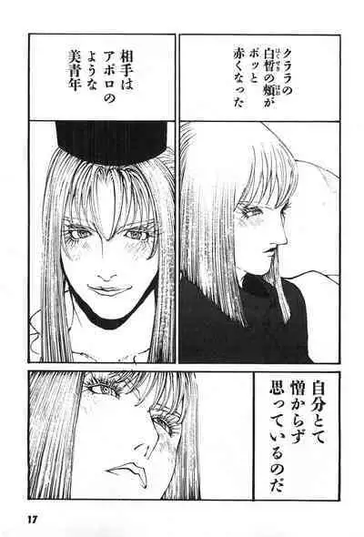 Yapoo the human cattle vol.07