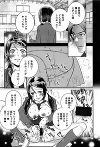[Edara] Love Lab – Ore ga Onna ni Natta Hi