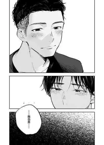 Kimi wa Tomodachi.
