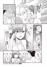 COMIC Kairakuten 2016-11 [Digital]