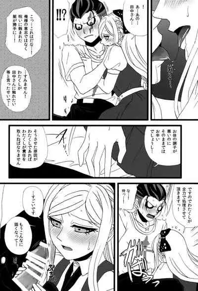 (Gakuen Trial 5) [SOUL-STATION (Tukisiro Aoi)] Houhaku Aphrodisiac (Super Danganronpa 2)