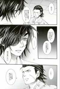 (SUPER22) [Waradoko (Warabi Ginta)] Mouichido Kimi to Koi o (Sengoku Basara)