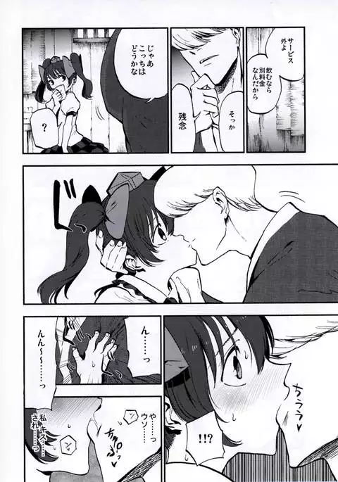 NEGIDAKU IV