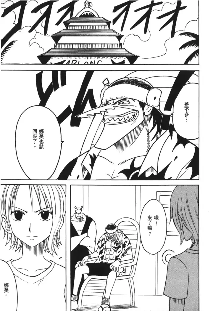 Kaizoku Joou | PIRATE QUEEN