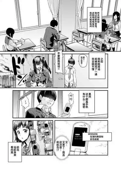 スーパーチートミッションEX そのガラケーに表示されたミッションは必ず達成できる