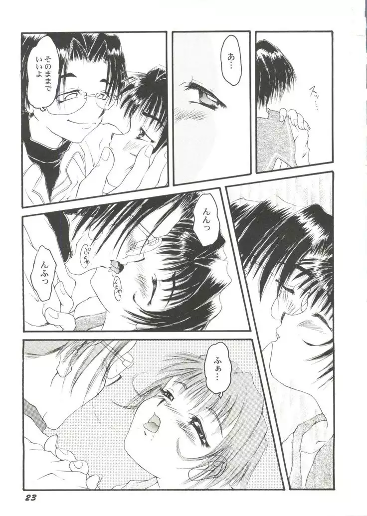 Bishoujo Doujin Peach Club - Pretty Gal's Fanzine Peach Club 4