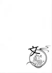 (Reitaisai 11) [CausCiant (Yamaiso)] Aya-chan Fuuzoku (Touhou Project) [English] [CGrascal]