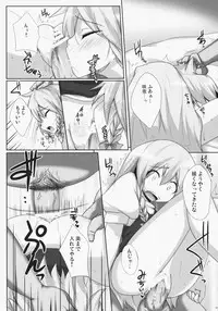 (C75) [Raiden Labo (Raiden)] Lunatic Nightmare Kui (Touhou Project)