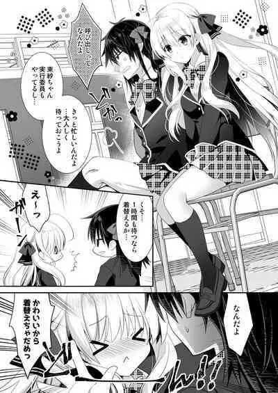 Ponkotsu Osananajimi to Seifuku Ecchi - Kininaru Ponkotsu Girl