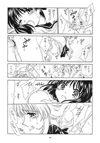 (C63) [Purin Yokochou (Ouka Sushi)] Pretty Lesson 1 (Onegai Teacher)