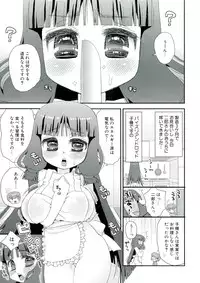 [Suzune Rai] Paizuri Android