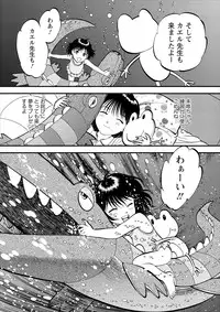 [Yoriu Mushi] Saiin Jutsushi Ch. 1-9