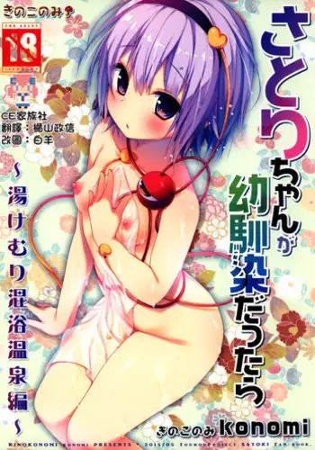 (Reitaisai 14) [Kinokonomi (konomi)] Tonari no Sakuya-san (Touhou Project) [Chinese] [CE家族社]