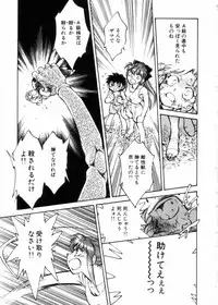[Shibata Masahiro] Sarai Vol.10