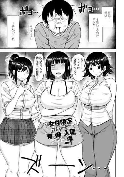 Obaman Aneman Harem