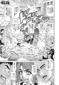 [Ozaki Akira] Ero Sukebe Power! E.S.P! 2