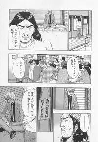 [Nagashima Chosuke] Jet Joushi 2