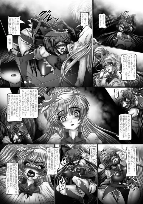 Tentacle Tamer PriSca ~The TentaScat Magician~