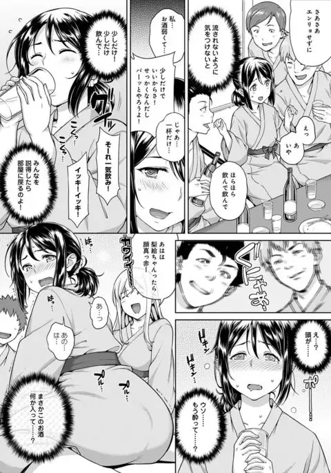Yarisa no Jittai Ch. 1-5