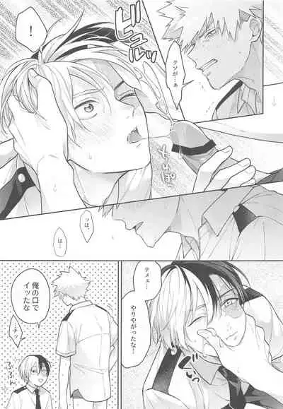 [ATTIC (Ojii)] Sweaty Sex (Boku no Hero Academia)