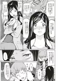 COMIC Shitsurakuten 2017-01 [Digital]
