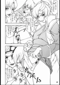 (C66) [Majimadou (Matou)] Dead Reckoning (Gundam SEED)