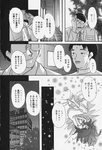 [MANA-KO] Chichi Mankai