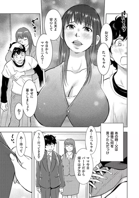 comic KURiBERON DUMA 2017-03 Vol. 01