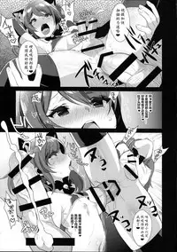 (C89) [Inariya (Inari)] Otokonoko Idol no Uragawa (THE IDOLM@STER SideM) [Chinese] [黄记汉化组]