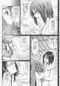 (C83) [Cannabis (Shimaji)] Kyousei Shinkon Seikatsu