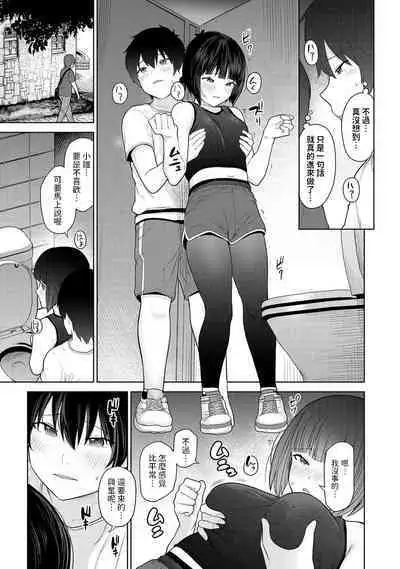 Kyou kara Kazoku, Soshite Koibito. Ch. 7
