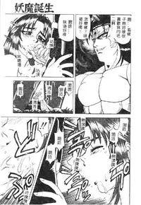 [Ichikawa Kazuhiko] Shokushu -Tentacles- [Chinese]