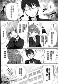 [Monorino] Itoshi no Airi (COMIC Megastore Alpha 2013-12) [Chinese]