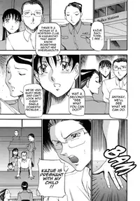 [Azuki Kurenai] Mrs no Kokuhaku - The confession of Mrs [English]