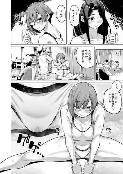 Watashi-tachi no Omanko mo Kanri Shite