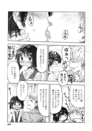 COMIC Koh Vol. 2