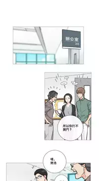 [The Jinshan] Sadistic Beauty Ch.1-15 [Chinese] [17汉化]