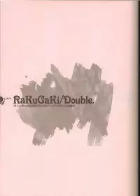 (C76) [Article 60 of Criminal Code (Shuhan)] RaKuGaKi./Double. (Various)