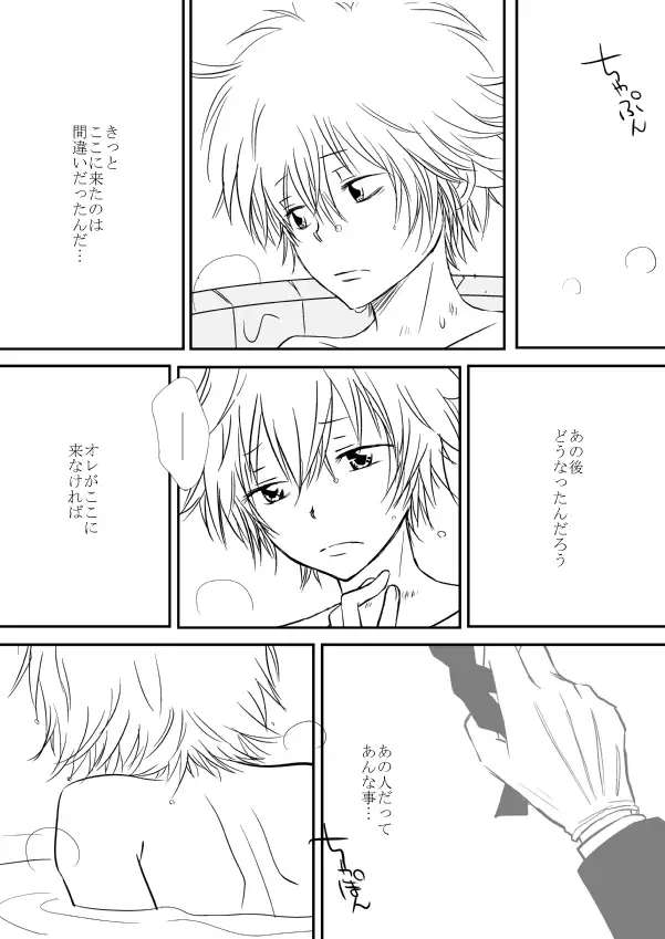 Kyou no Hi wa