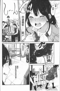 [Onapan] Hadaka no Kimochi [Chinese]