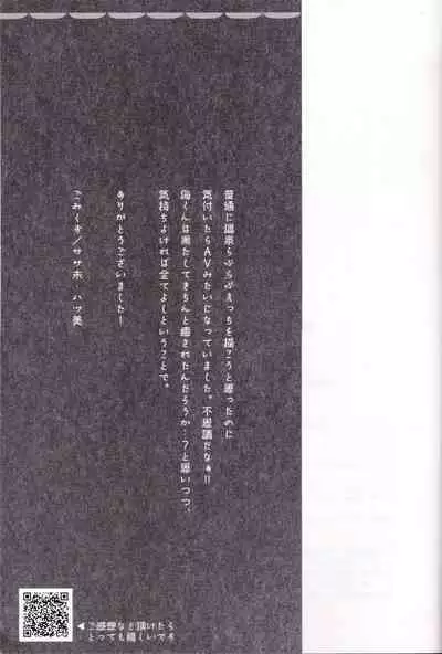 Maou-sama no Omotenashi Daisakusen