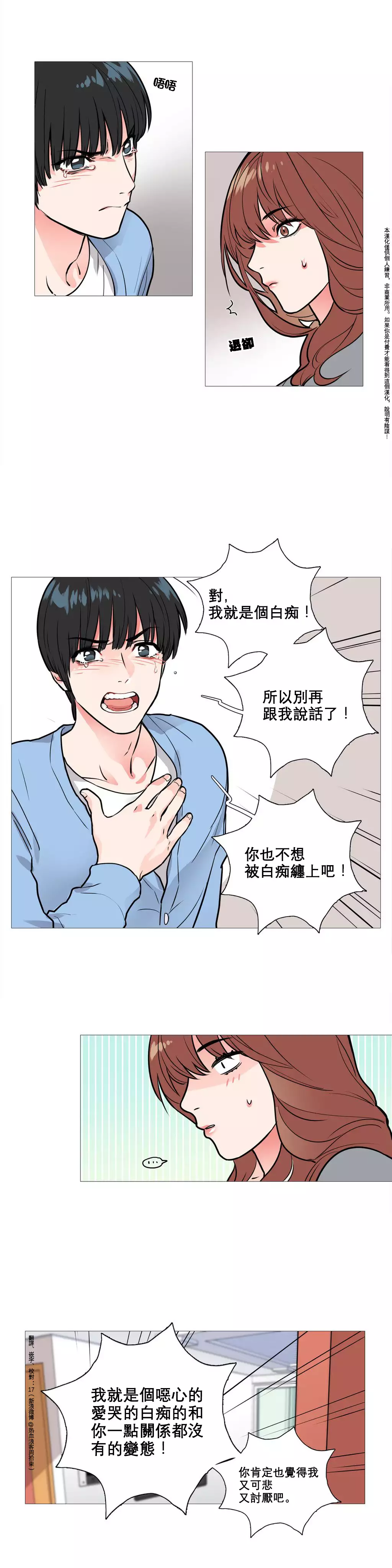 Sadistic Beauty Ch.1-39