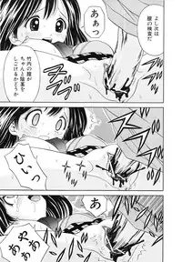 [Atori K] Hatsuiku Kensa - Growth inspection