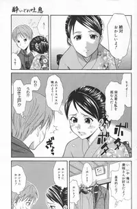 Manga Bangaichi 2007-03